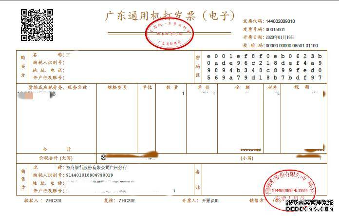 ���ݵ������Ž���ҵ���������ӷ�Ʊ����